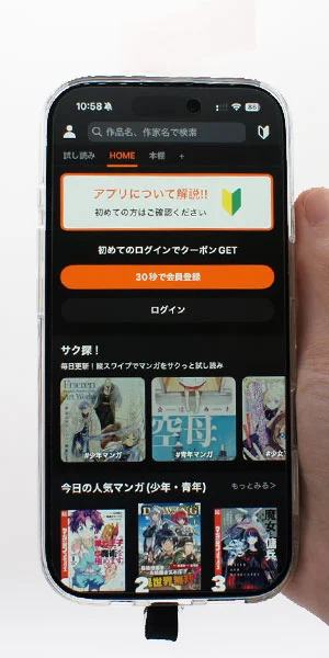 ブックライブ_アプリはあるか(トップ画面撮影)