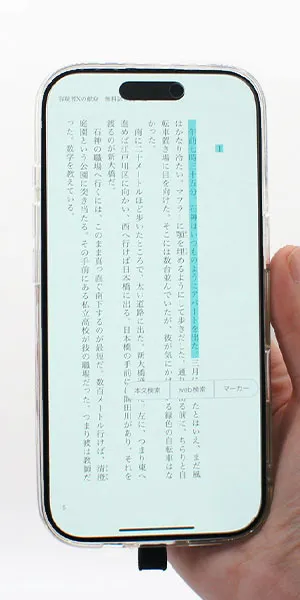 ebookjapan_辞書引き