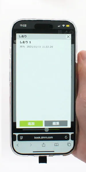 DMMブックス_しおり機能の有無