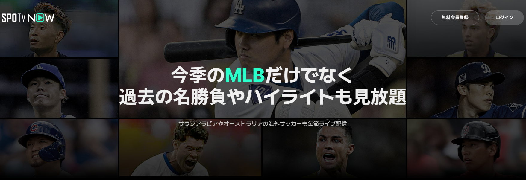 SPOTV NOW_画面