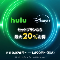 Hulu | Disney+ セットプラン(フール― | ディズニー)